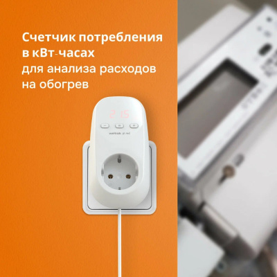 Welrok pt red терморегулятор для обогревателей в розетку в 