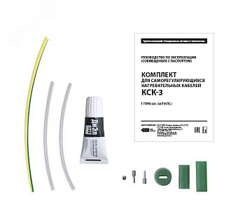 КСК-3 комплект в 