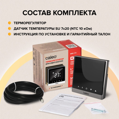 CALEO С732 терморегулятор для теплого пола, серебристый в 