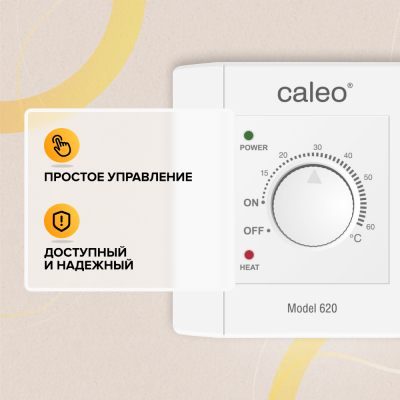 CALEO UTH-620 терморегулятор для теплого пола в 