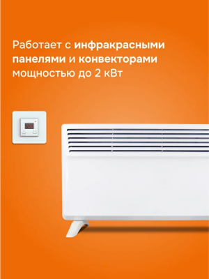 Welrok vt atl терморегулятор для обогревателей в 