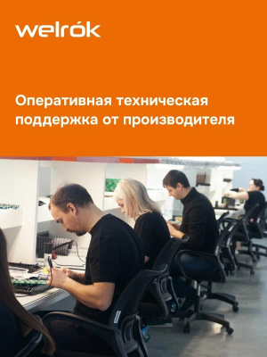 Welrok kt bk терморегулятор для систем антиобледенения и снеготаяния в 