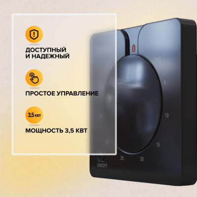 CALEO С430 терморегулятор для теплого пола, черный в 