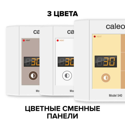 CALEO 540 терморегулятор для теплого пола в 