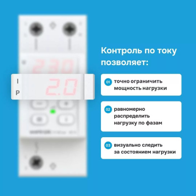 Welrok VI-63 red реле напряжения с контролем тока в 