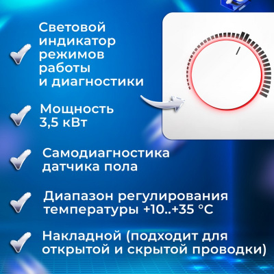 Caleo UHK-M-130-2,0 нагревательный мат для теплого пола в 