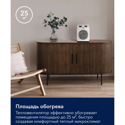 Тепловентилятор Electrolux EFH/S-1120 в 