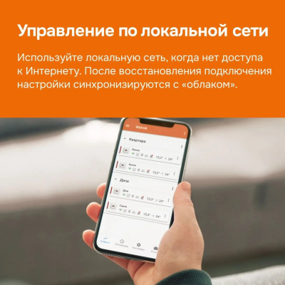 Welrok az bk терморегулятор для теплого пола в 