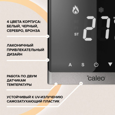 CALEO С732 терморегулятор для теплого пола, серебристый в 