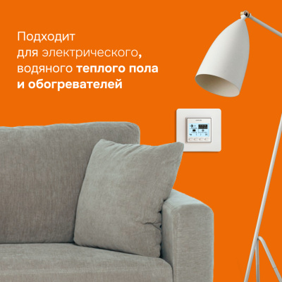Welrok pro терморегулятор для теплого пола в 