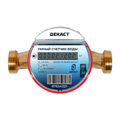 Счетчик воды универсальный Декаст ВСКМ-15 iWAN (NB-IoT) (110 мм, без кмч) с функцией управл. Алисой в 
