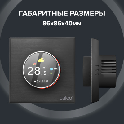 CALEO С938 Wi-Fi терморегулятор для теплого пола, черный в 