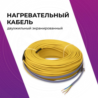 Кабельный теплый пол "OneKeyElectro" OKE-450-39,0 в 