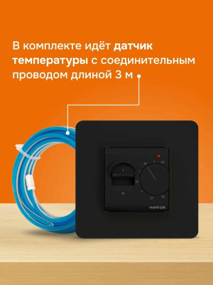 Welrok mex bk терморегулятор для теплого пола в 