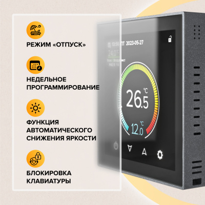 CALEO С937 Wi-Fi терморегулятор для теплого пола в 