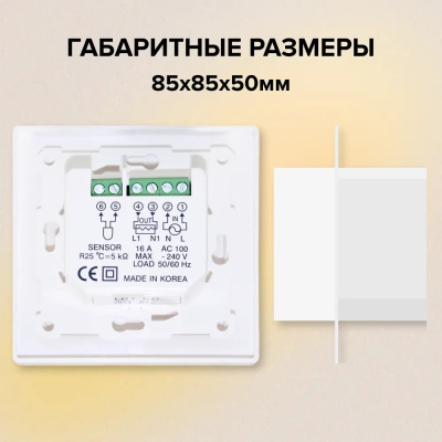 CALEO 720 терморегулятор для теплого пола с адаптерами, бежевый в 