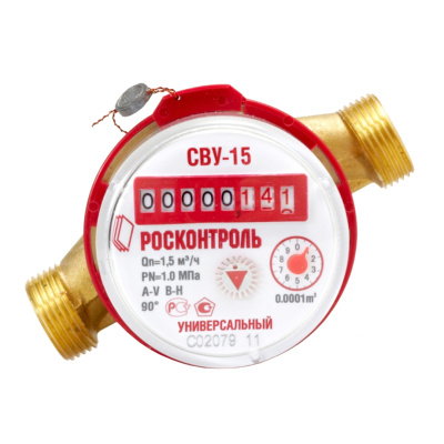 Счетчик воды универсальный Росконтроль СВ-32ВИ с импульсным выходом, соединительный комплект в 