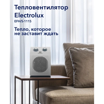 Тепловентилятор Electrolux EFH/S-1115 в 
