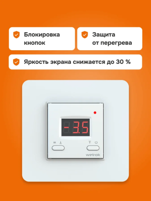 Welrok kt atl терморегулятор для систем антиобледенения и снеготаяния в 