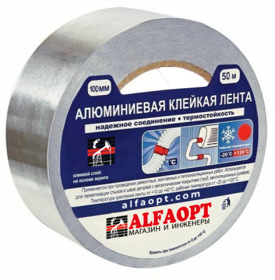 ЛАМС 100 мм х 50 п.м лента монтажная алюминиевая в 