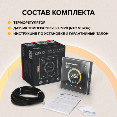 CALEO С937 Wi-Fi терморегулятор для теплого пола в 