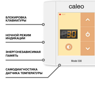 CALEO 330 терморегулятор для теплого пола в 