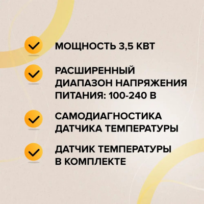 CALEO SM931 терморегулятор для теплого пола в 