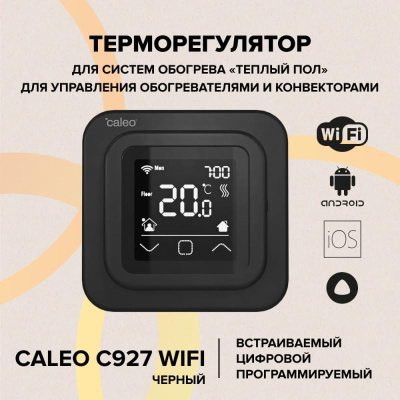 CALEO С927 Wi-Fi терморегулятор для теплого пола, черный в 
