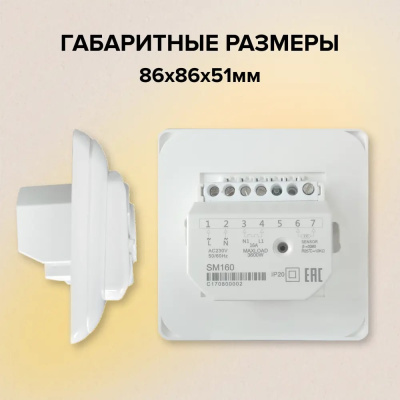 CALEO SM160 терморегулятор для теплого пола в 