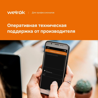 Welrok oz bk терморегулятор для теплого пола в 