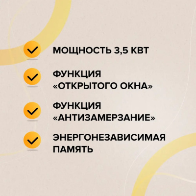 CALEO SM930 терморегулятор для теплого пола в 