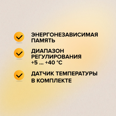 CALEO С430 терморегулятор для теплого пола, черный в 