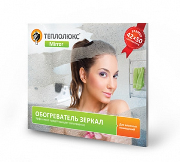 Теплолюкс-mirror 50х42 обогреватель зеркал в 