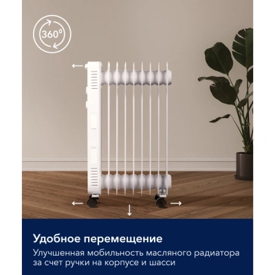 Радиатор масляный Electrolux EOH/BE-09ZW в 