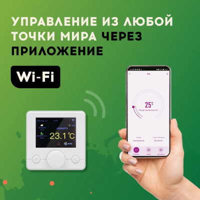 Русское тепло РТ-15 Wi-Fi терморегулятор для теплого пола, белый в 