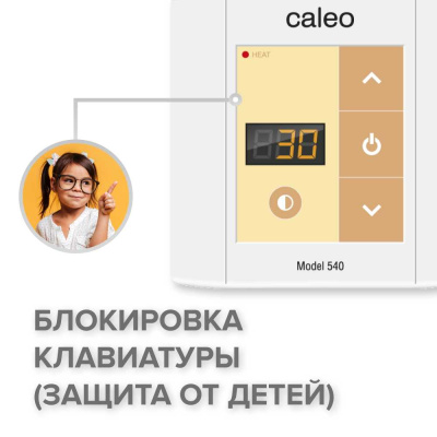 CALEO 540 терморегулятор для теплого пола в 