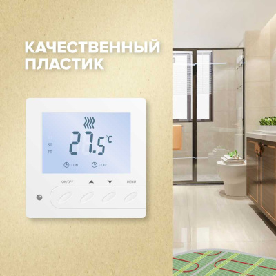 CALEO SM731 терморегулятор для теплого пола в 