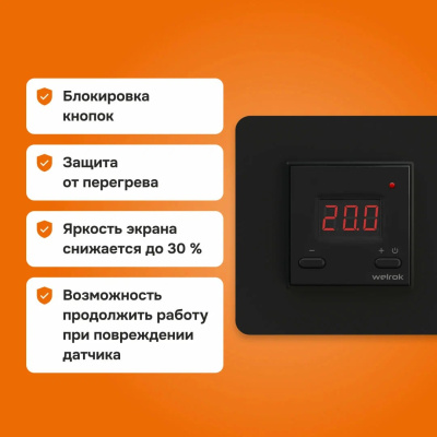 Welrok st bk терморегулятор для теплого пола в 