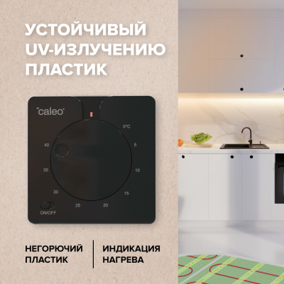 CALEO С430 терморегулятор для теплого пола, черный в 