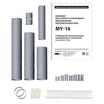 MY-16 комплект для греющих кабелей в 