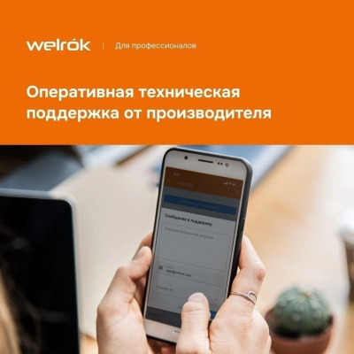 Welrok oz терморегулятор для теплого пола в 