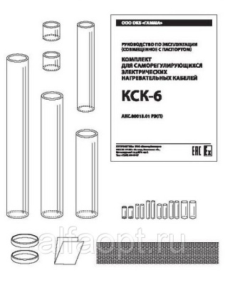 Комплект КСК-6 в Казахстане