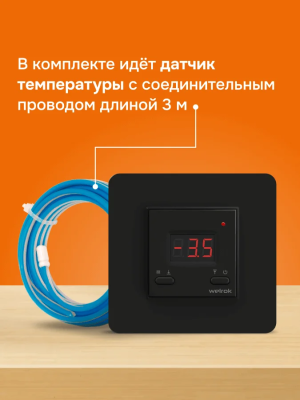 Welrok kt bk atl терморегулятор для систем антиобледенения и снеготаяния в 