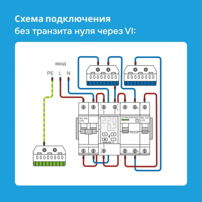 Реле напряжения с контролем тока Welrok VI-50 red в 