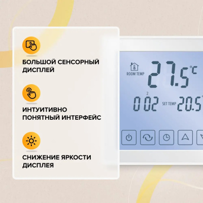 CALEO SM931 терморегулятор для теплого пола в 