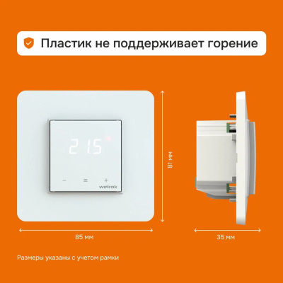 Welrok lis терморегулятор для теплого пола в 