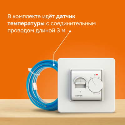Welrok mex терморегулятор для теплого пола в 