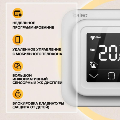 Терморегулятор для теплого пола CALEO С927 Wi-Fi, белый в 