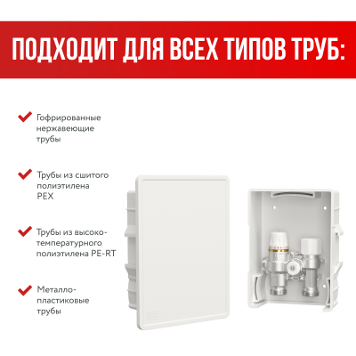 Stahlmann MTR021 терморегулирующий модуль в 