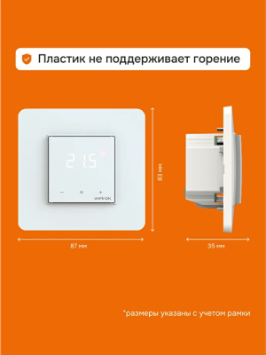 Welrok lis atl терморегулятор для теплого пола в 